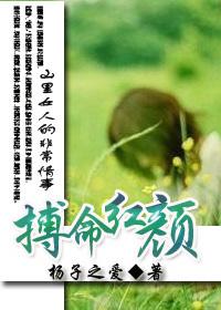 山里的女人是谁