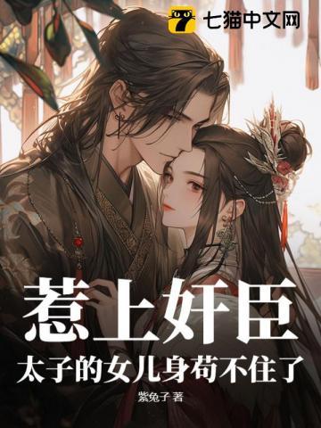 孤到底怀了谁的崽百度