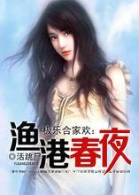 渔港春夜eup