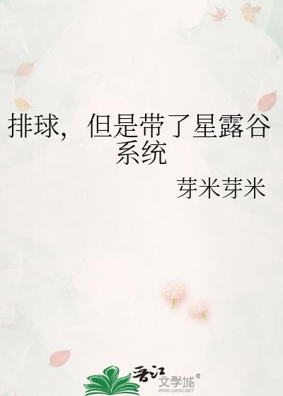 星露谷 cp