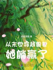 她躺赢了TxT