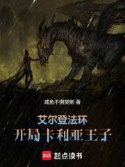 艾尔登法环卡利亚套装