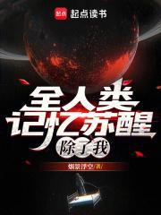 除了我还有什么