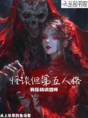第五人格新版调酒师