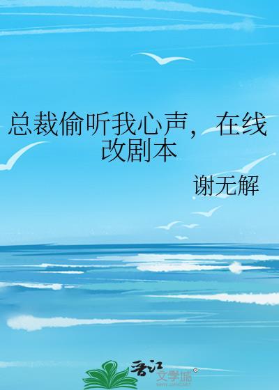 总裁偷心秘技