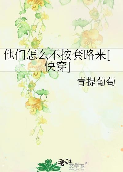 他们怎么还不走