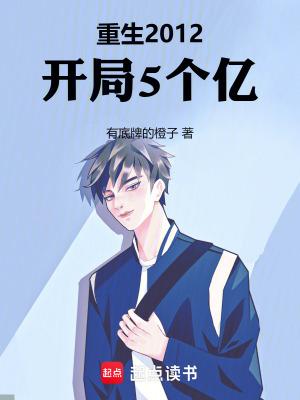 开局五亿美金的