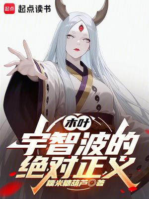 木叶和宇智波