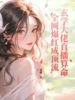 玄学大师