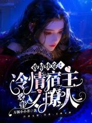宿主太野主角配角全沦陷的