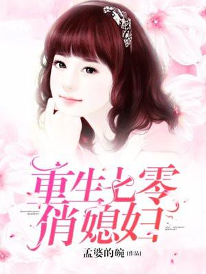 重生七零俏媳妇改嫁