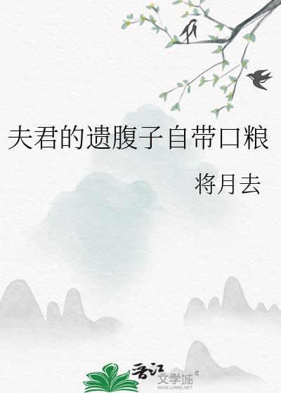 夫君夫君