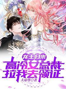 龙王归来无弹窗阅读全文
