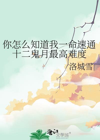 十二鬼月最强实力
