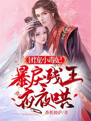 团宠王妃又败家了