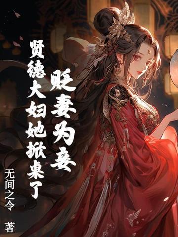宴别枝txt