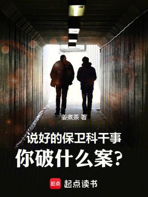 保卫科还可以叫啥好