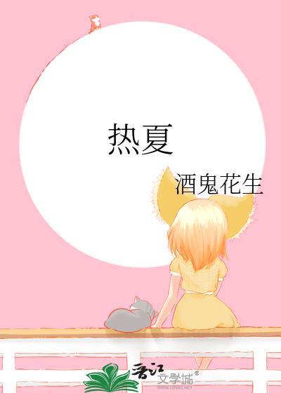 热夏海盐[先婚
