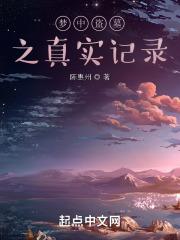 梦见盗墓什么梦
