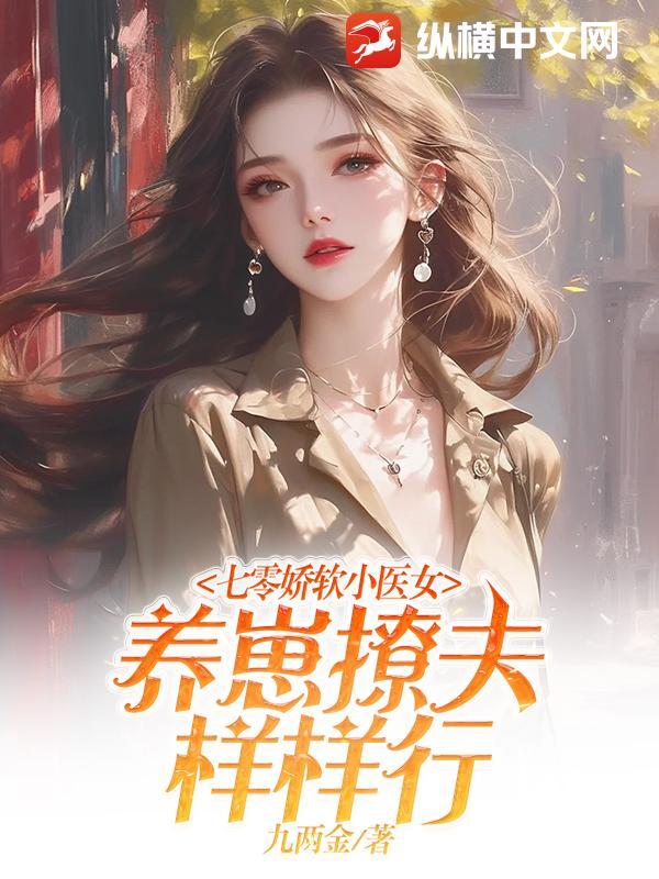 七零娇宠小娇女