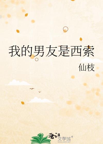 我的男友是ur