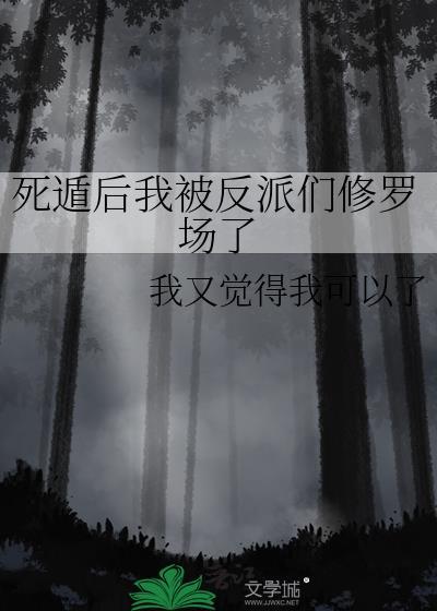 死遁后我修罗场了格格党