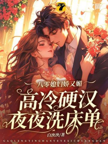 八零媳妇美又娇