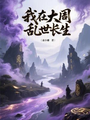 我在大周模拟经营作者希弗