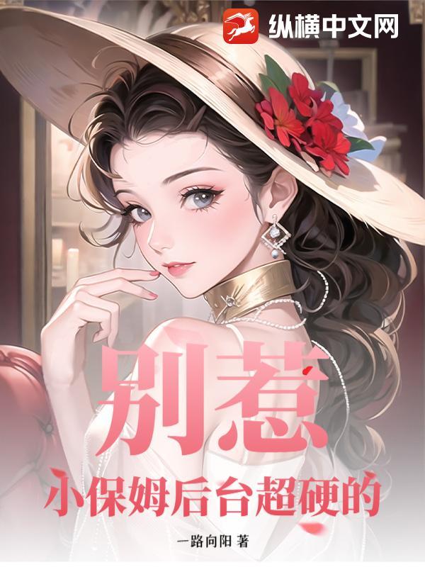 别惹宝贝