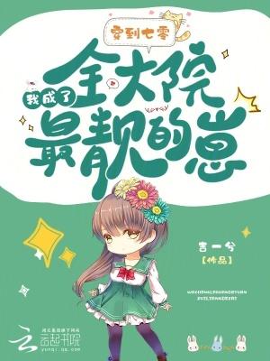 穿越七零成了大佬