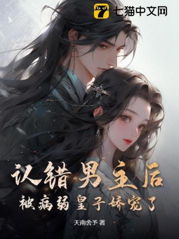 男主认错认罚