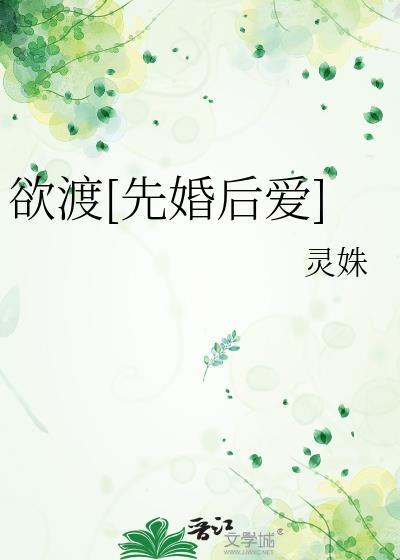 欲度的意思