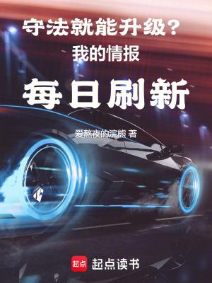 我的情报观