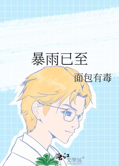 暴雨已至十个勤天