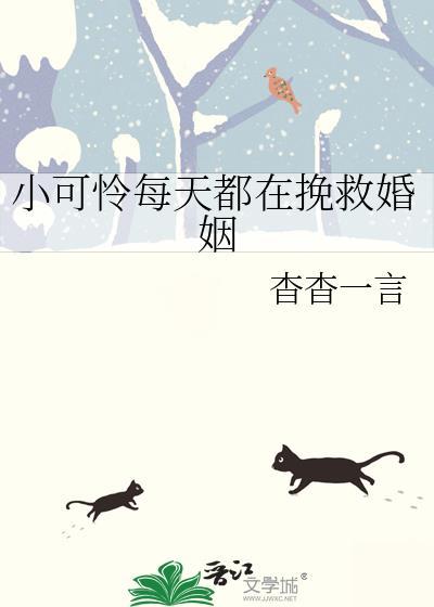 小可怜今天轰动全世界