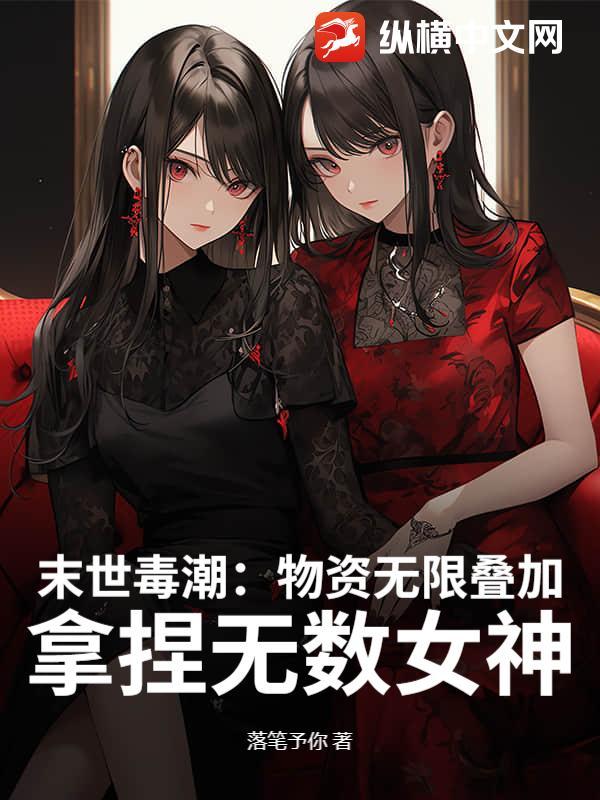 高冷校花求收留 落笔予你