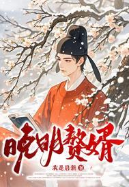 著名赘婿