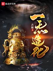一炁生万物