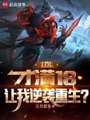 让我逆袭重生txt