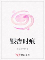 银杏0001