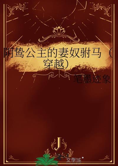 阴姬公主