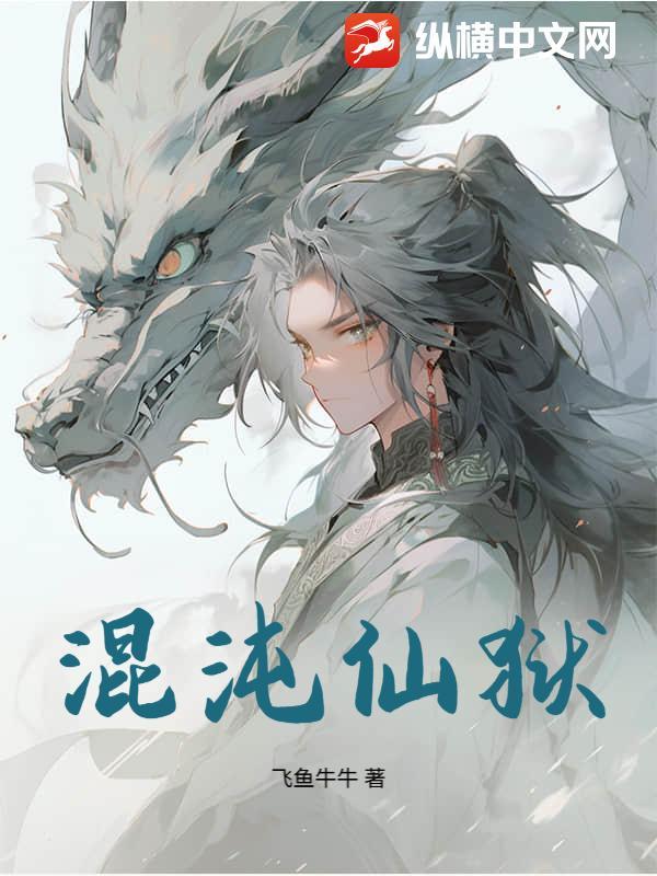 混沌仙石怎么获得