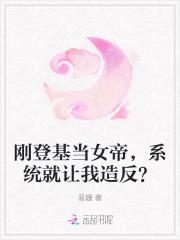 第一章登基为帝