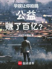华娱让你拍摄公益