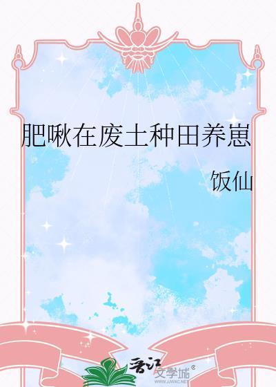 肥啾饲养日常