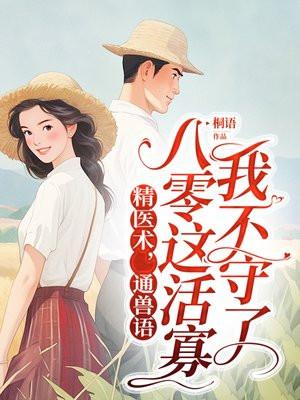 守活寡三年去军区离婚他慌了最新章