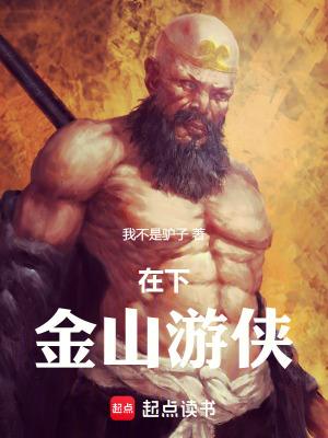 金山游侠官方网站