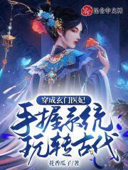 玄门医道传承