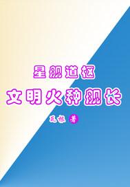 星舰干嘛的