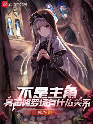 身陷修罗场有什么关系番外